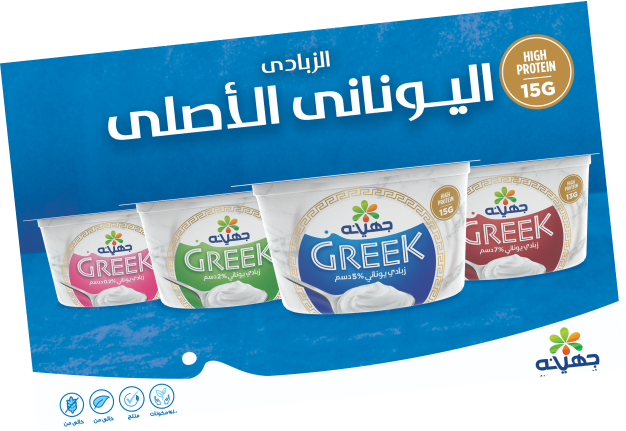 Le yaourt Grec