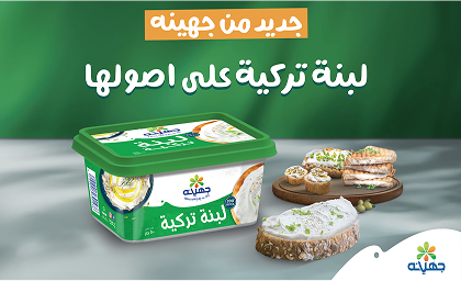 Juhayna’s Turkish Labneh allows you to experience a rich, creamy delight